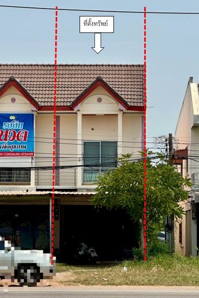 ขายทอดตลาด ที่ดินพร้อมสิ่งปลูกสร้าง ต.กาฬสินธุ์ อ.เมืองกาฬสินธุ์ จ.กาฬสินธุ์