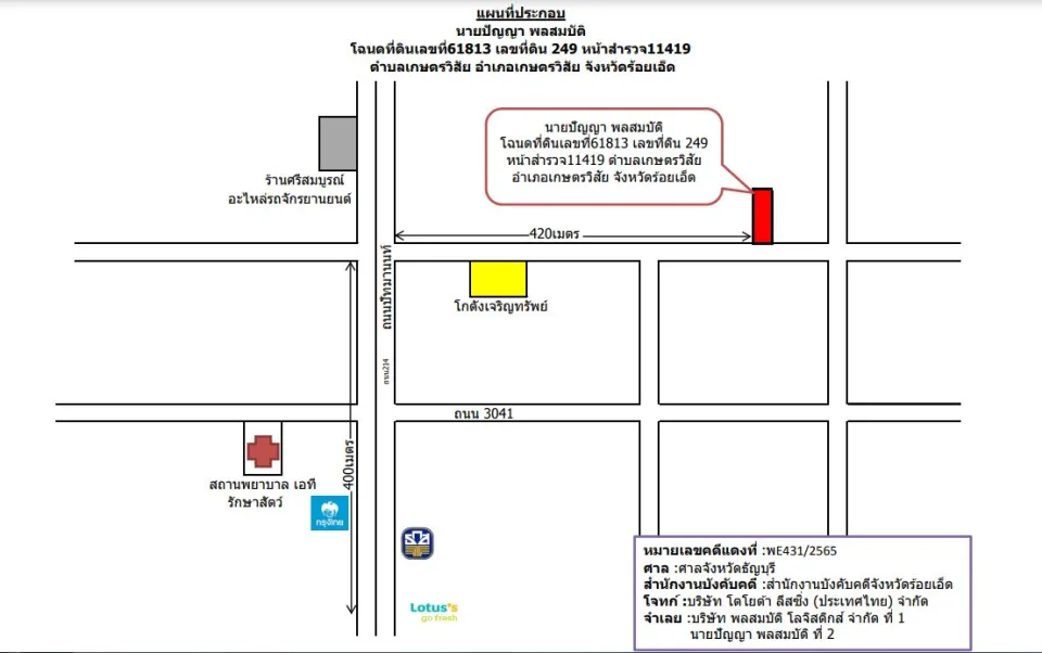 แผนที่ประกอบทรัพย์ 1