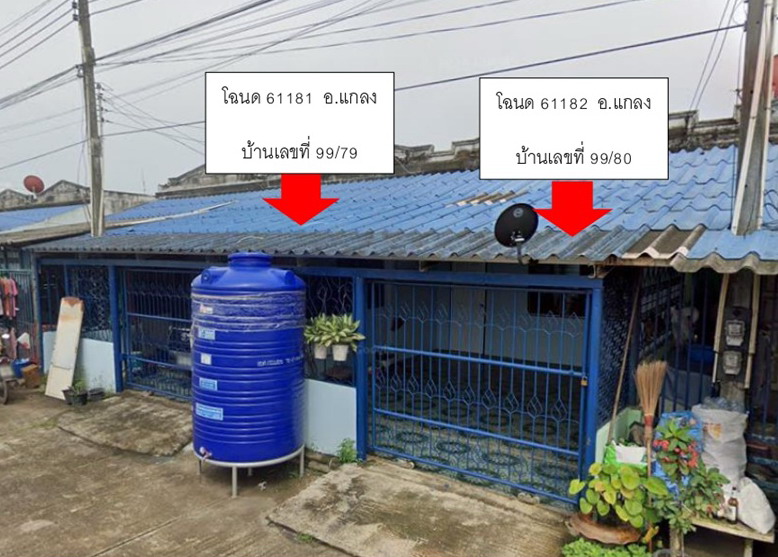 ขายทอดตลาด ที่ดินพร้อมสิ่งปลูกสร้าง ต.กระแสบน อ.แกลง จ.ระยอง