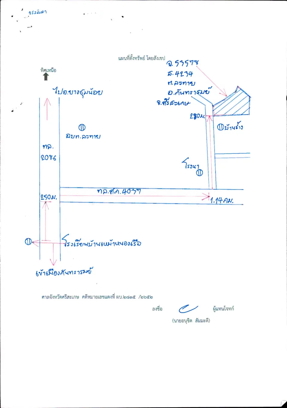 แผนที่ประกอบทรัพย์ 1