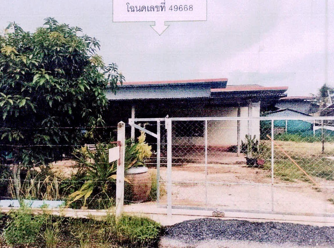 ขายทอดตลาด ที่ดินพร้อมสิ่งปลูกสร้าง ต.หนองหมี อ.ราษีไศล จ.ศรีสะเกษ