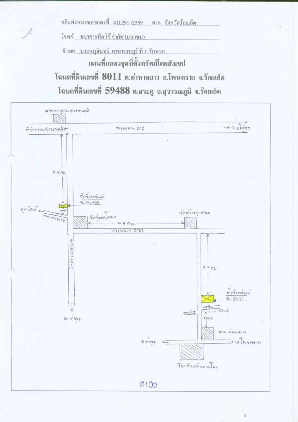 แผนที่ประกอบทรัพย์ 1