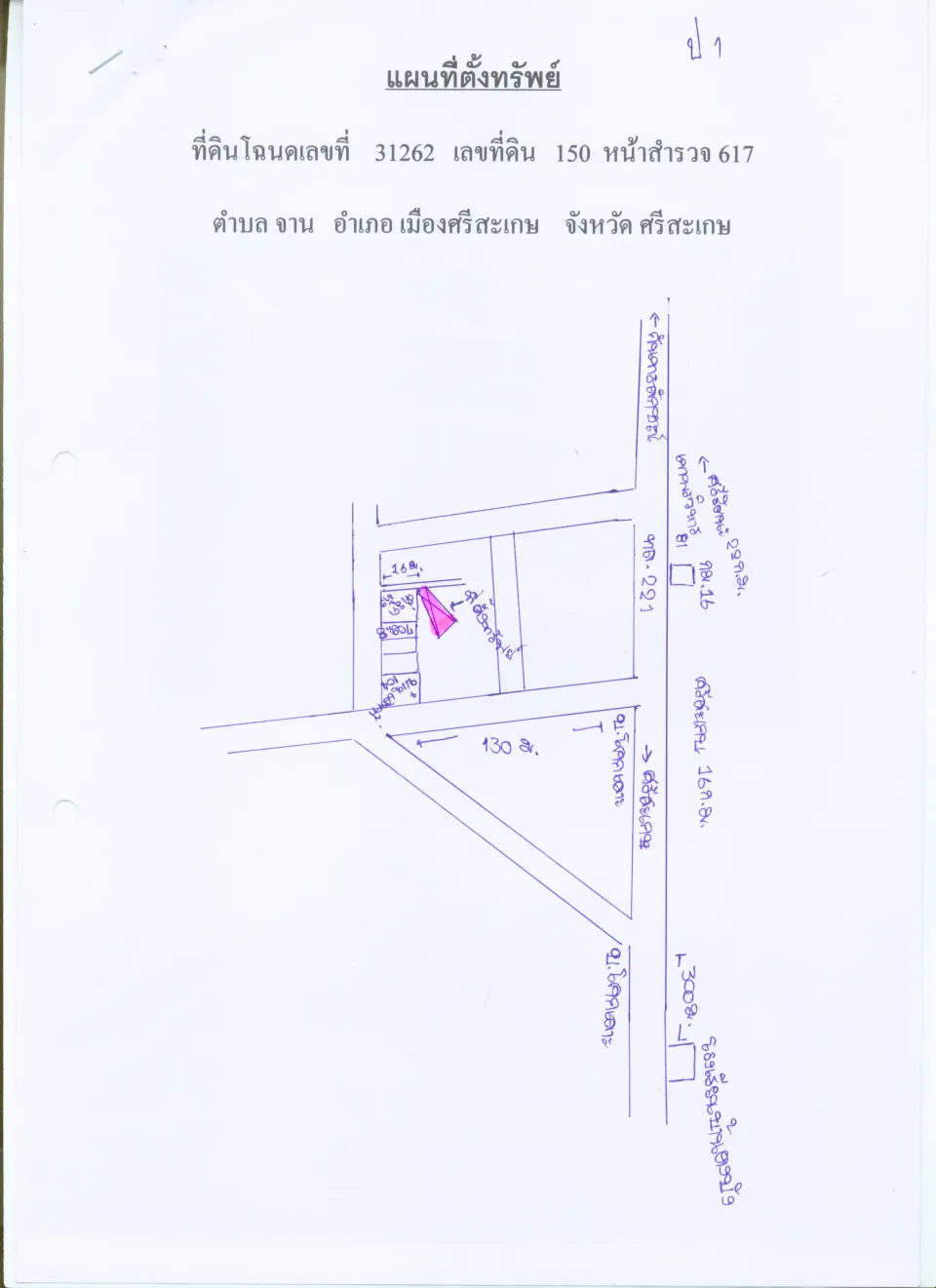 แผนที่ประกอบทรัพย์ 1