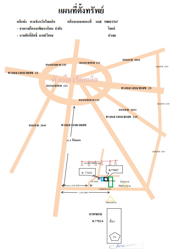 แผนที่ประกอบทรัพย์ 1