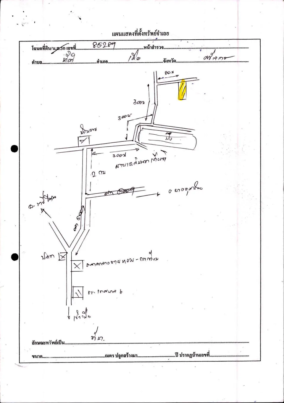 แผนที่ประกอบทรัพย์ 2