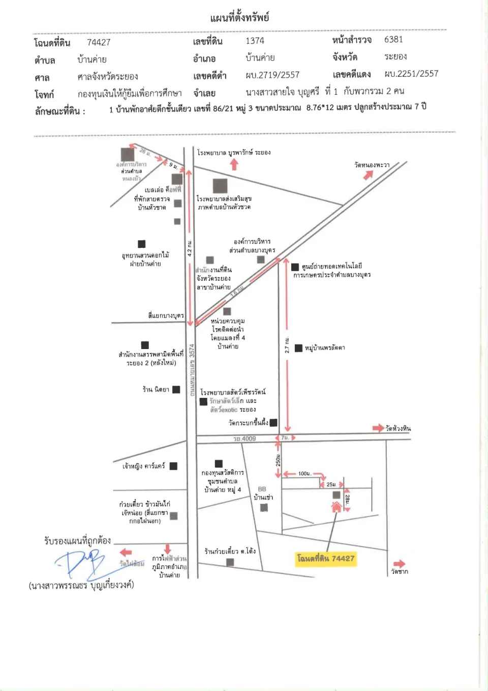 แผนที่ประกอบทรัพย์ 1
