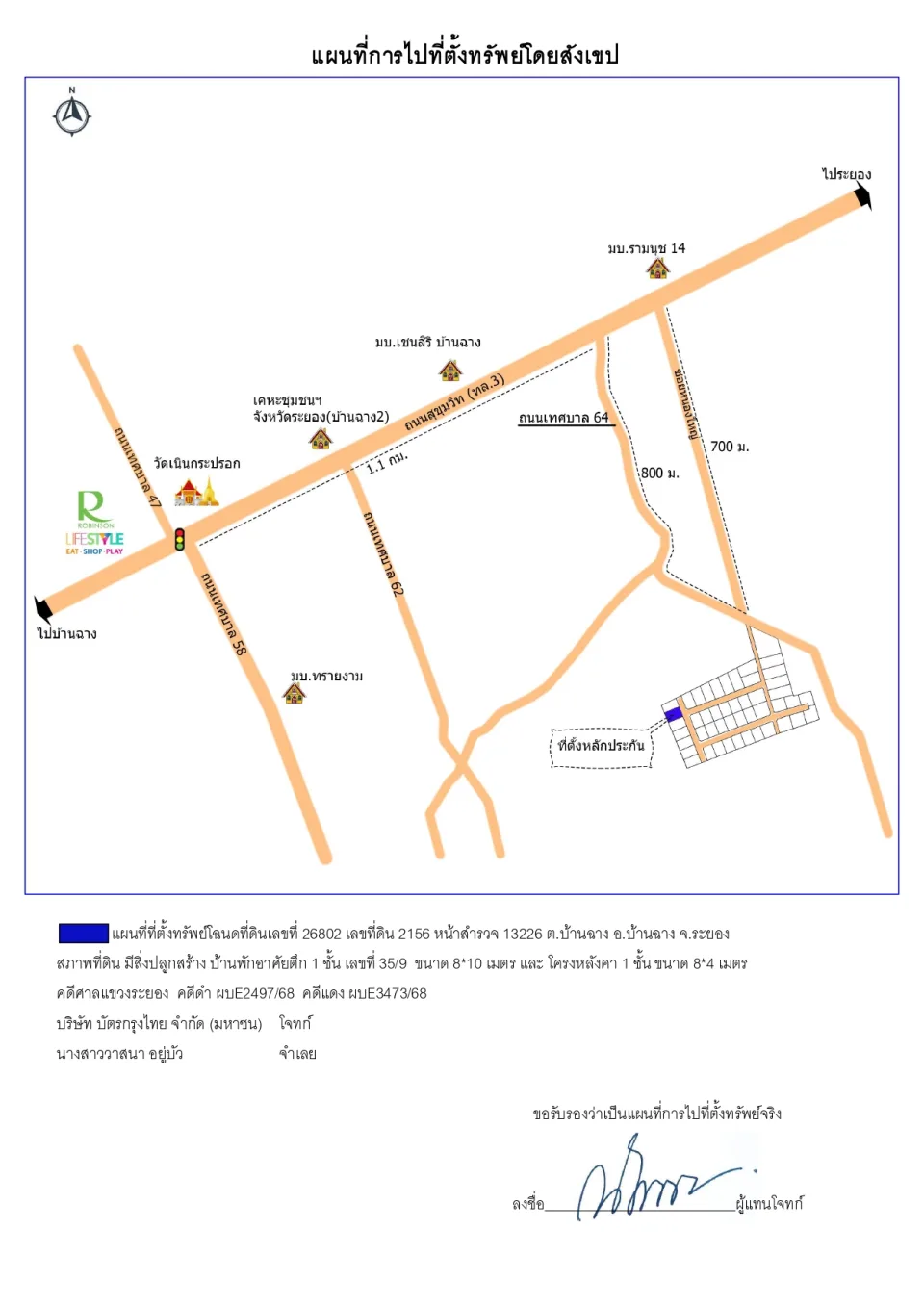 แผนที่ประกอบทรัพย์ 1