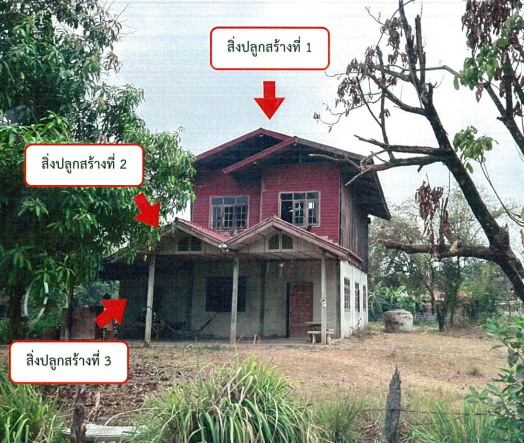 ขายทอดตลาด ที่ดินพร้อมสิ่งปลูกสร้าง ต.เทอดไทย อ.ทุ่งเขาหลวง จ.ร้อยเอ็ด