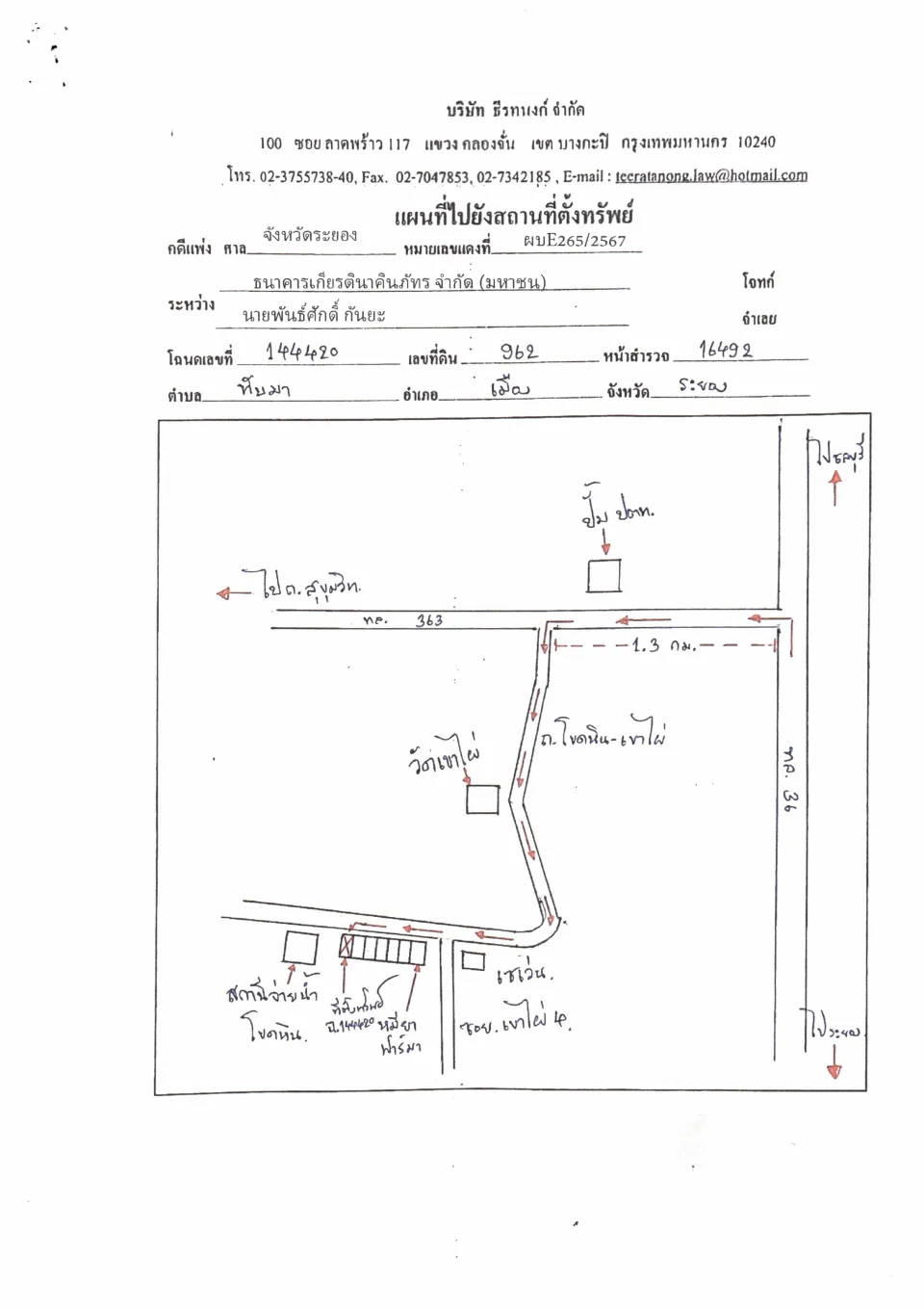 แผนที่ประกอบทรัพย์ 1