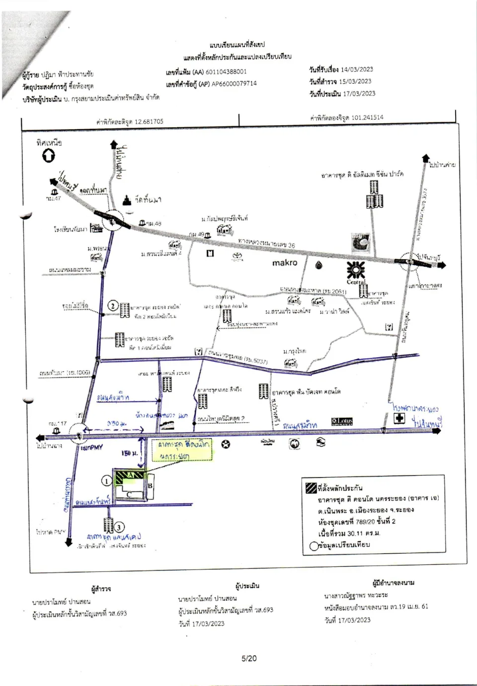 แผนที่ประกอบทรัพย์ 1
