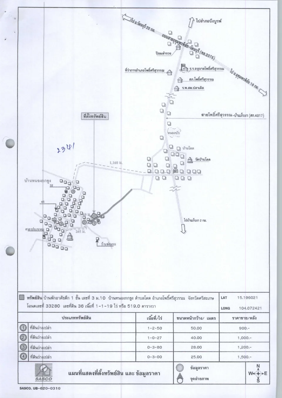 แผนที่ประกอบทรัพย์ 1