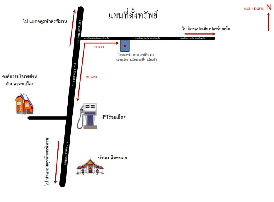 แผนที่ประกอบทรัพย์ 2