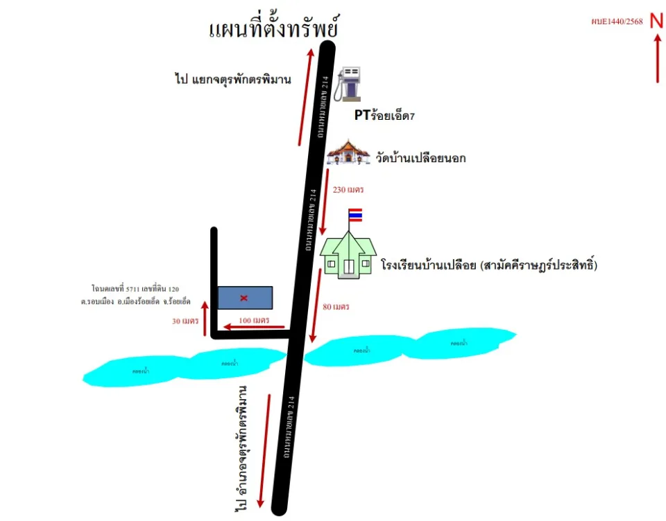 แผนที่ประกอบทรัพย์ 3