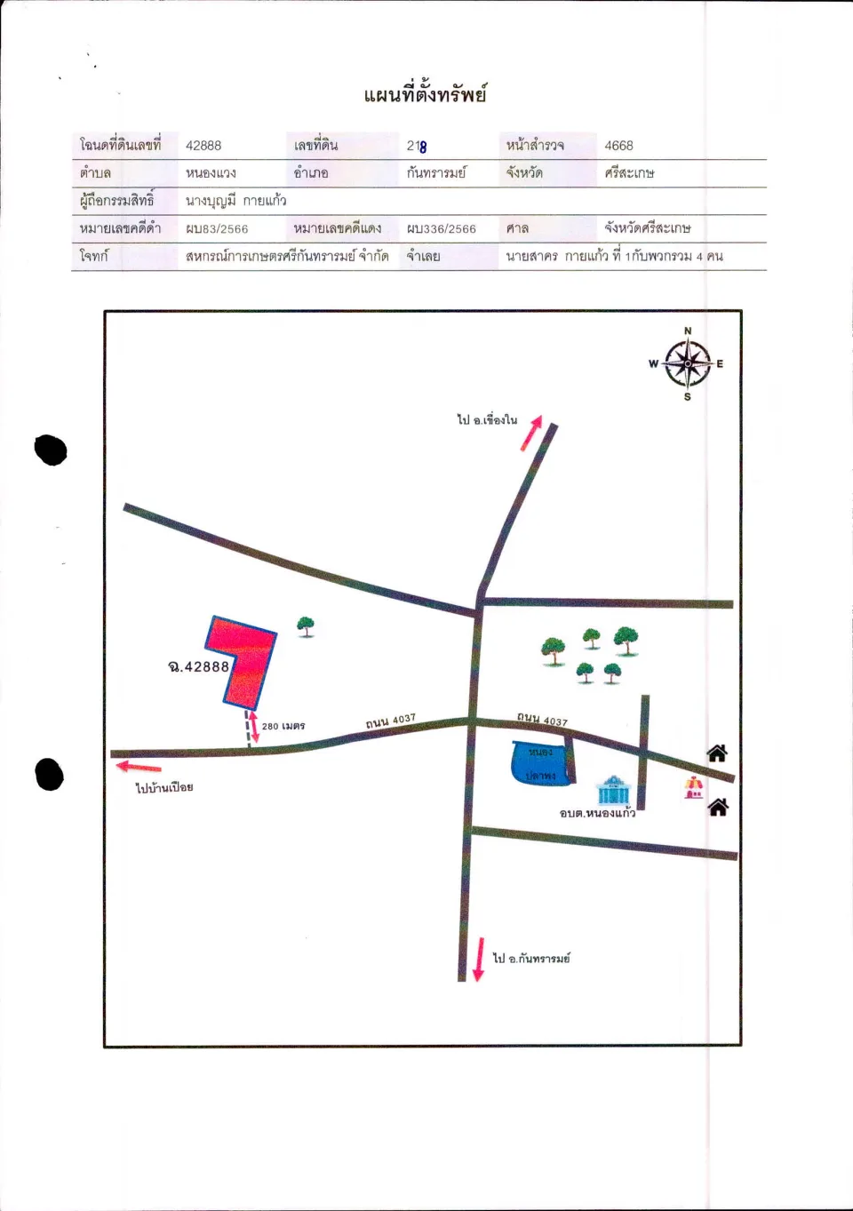 แผนที่ประกอบทรัพย์ 1