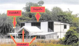 ขายทอดตลาด ที่ดินพร้อมสิ่งปลูกสร้าง ต.บางบุตร อ.บ้านค่าย จ.ระยอง
