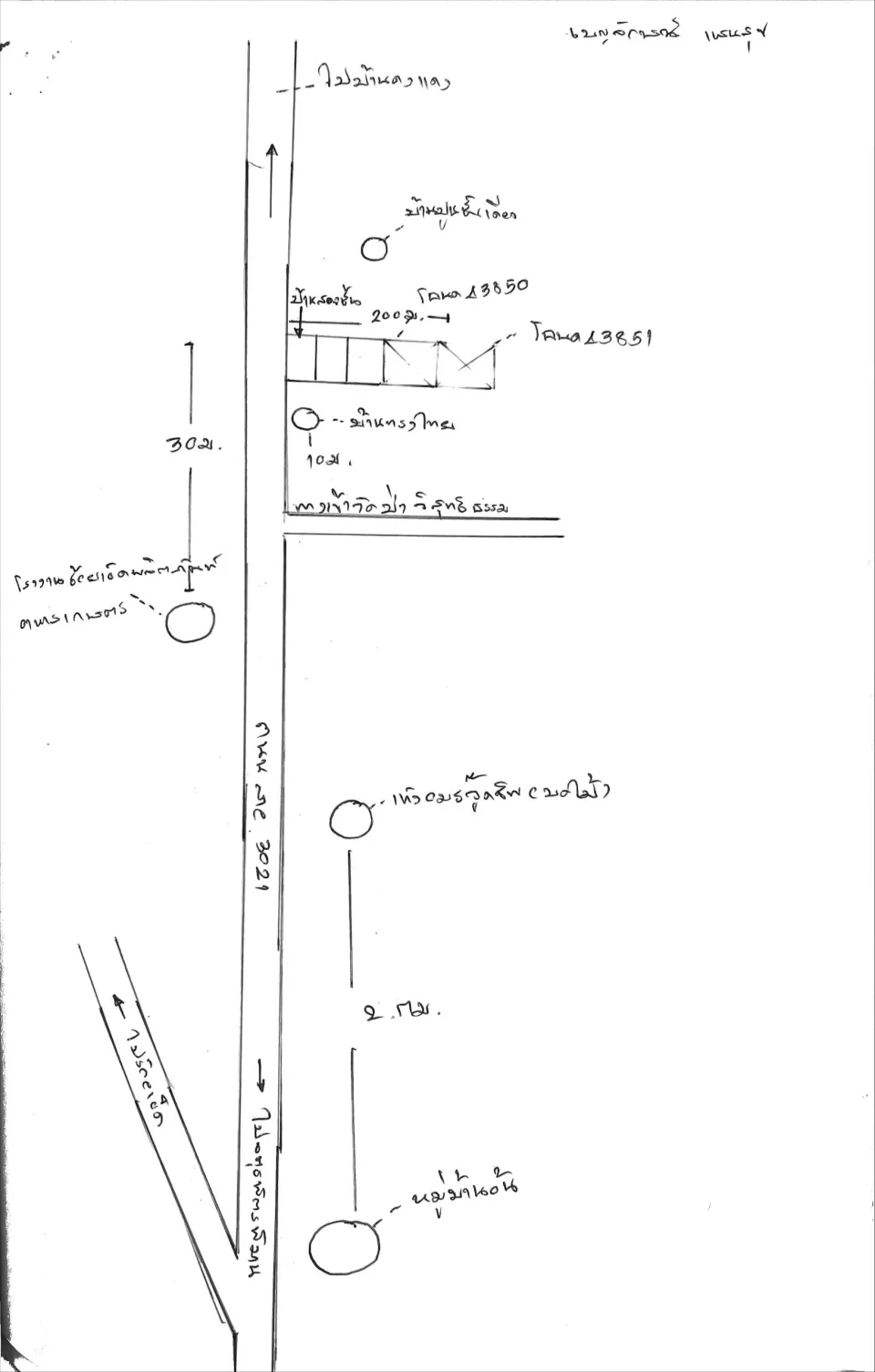 แผนที่ประกอบทรัพย์ 2