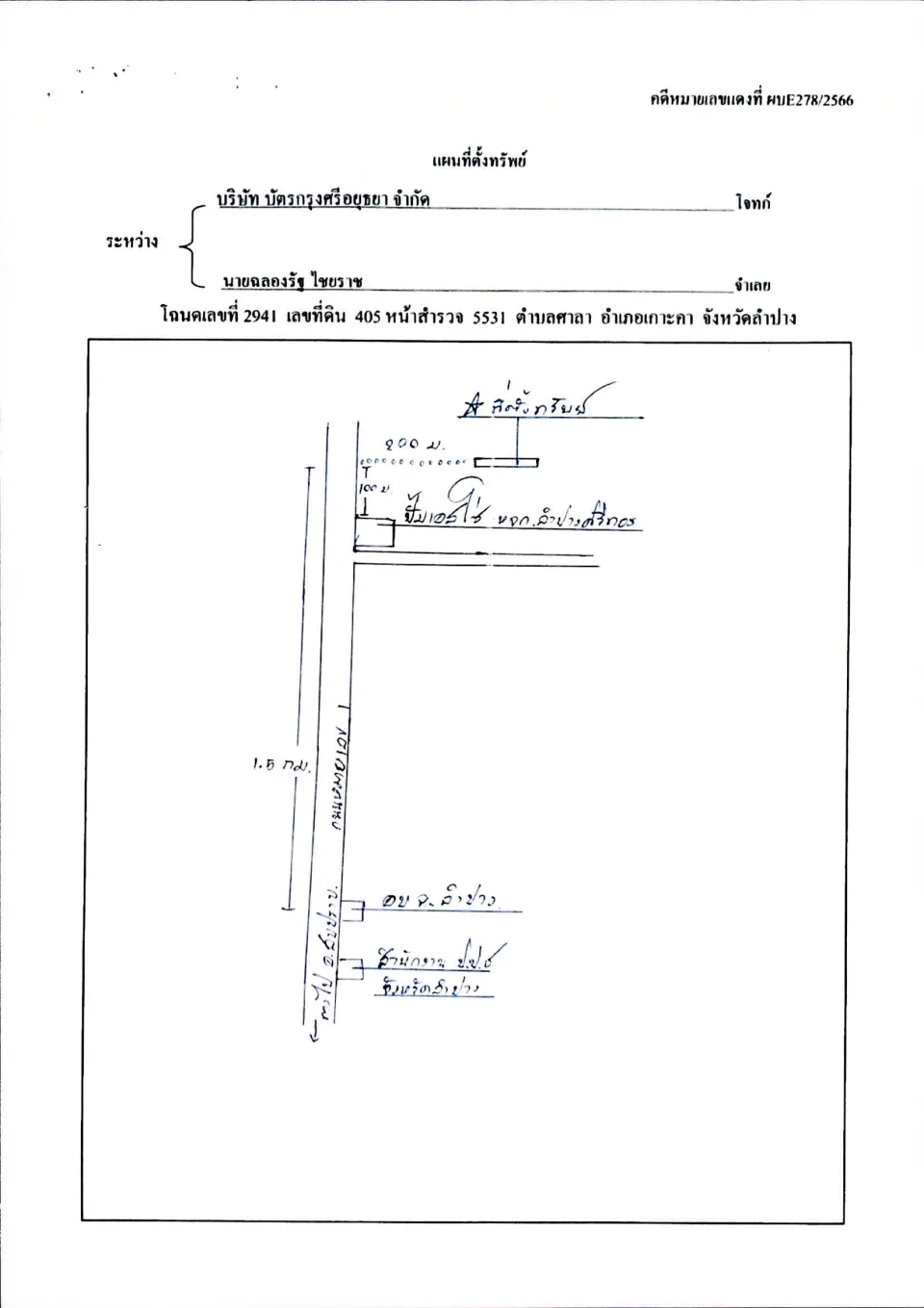 แผนที่ประกอบทรัพย์ 1