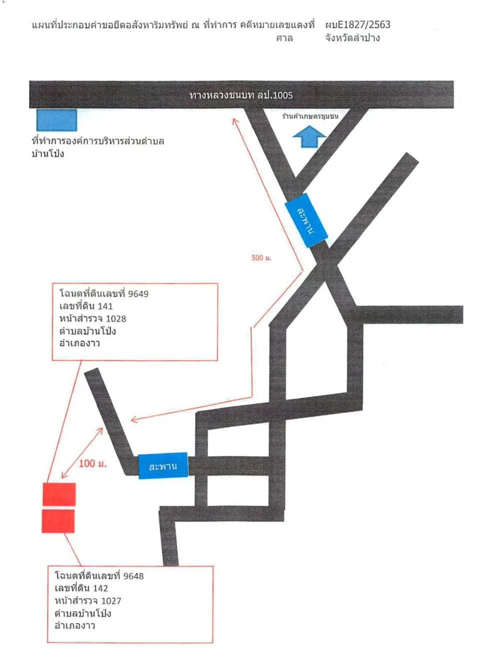 แผนที่ประกอบทรัพย์ 2
