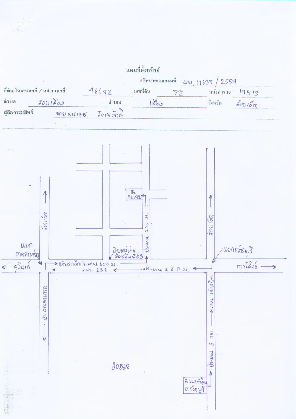 แผนที่ประกอบทรัพย์ 1