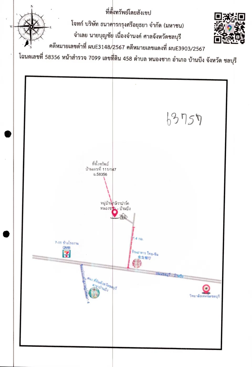 แผนที่ประกอบทรัพย์ 1