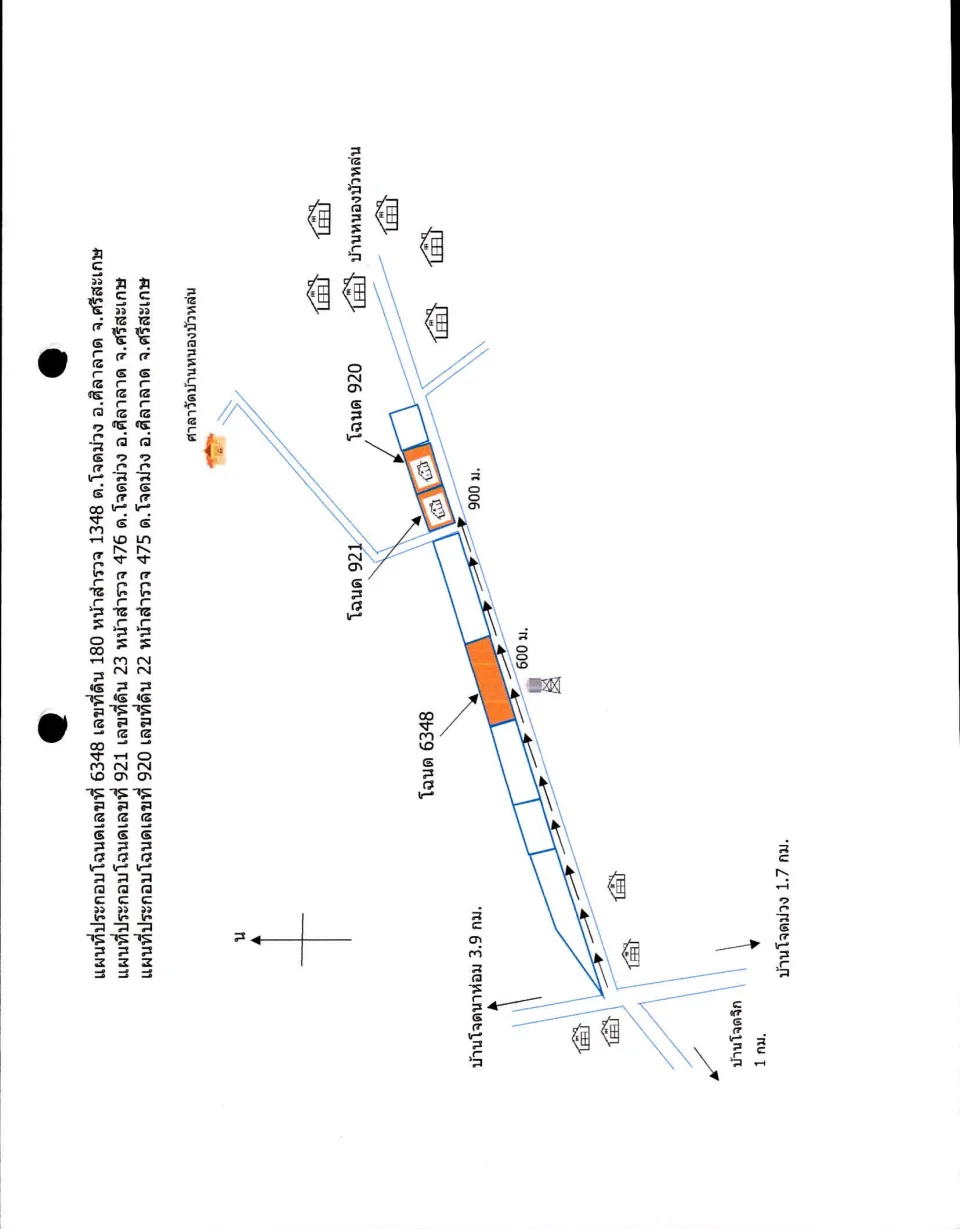 แผนที่ประกอบทรัพย์ 2