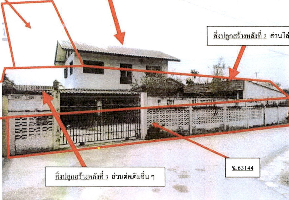ขายทอดตลาด ที่ดินพร้อมสิ่งปลูกสร้าง ต.พิชัย อ.เมืองลำปาง จ.ลำปาง