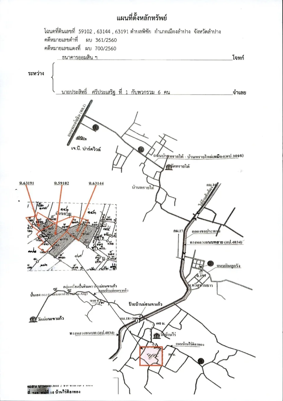 แผนที่ประกอบทรัพย์ 1