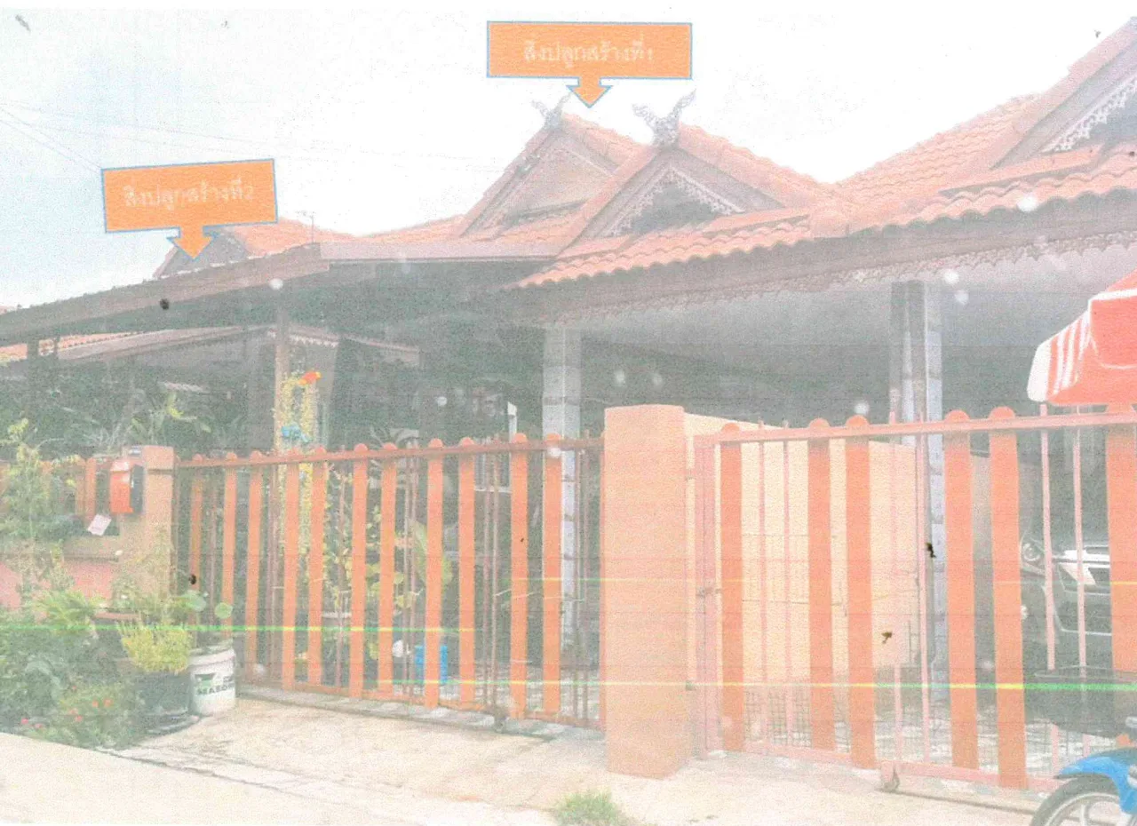 ขายทอดตลาด ที่ดินพร้อมสิ่งปลูกสร้าง ต.บ้านฉาง อ.บ้านฉาง จ.ระยอง