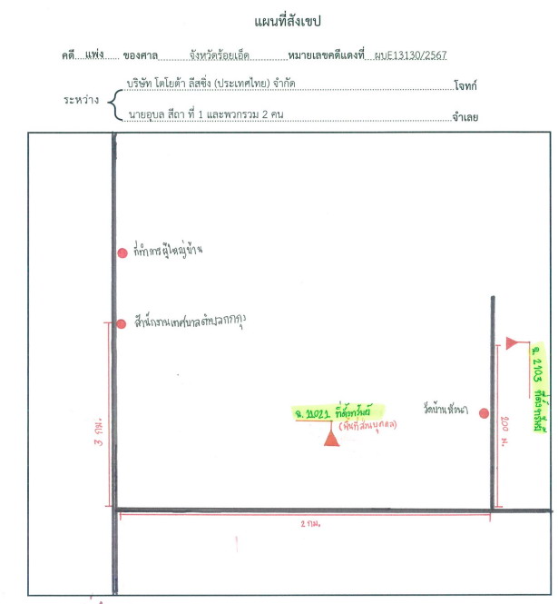 แผนที่ประกอบทรัพย์ 2