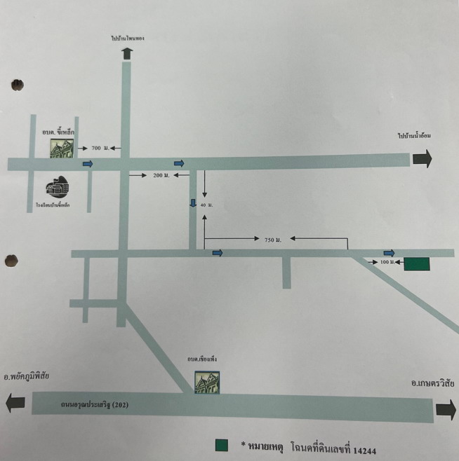 แผนที่ประกอบทรัพย์ 2