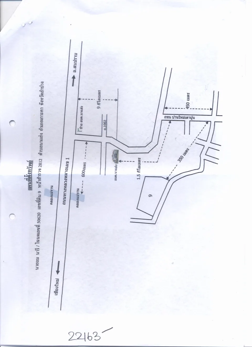 แผนที่ประกอบทรัพย์ 1