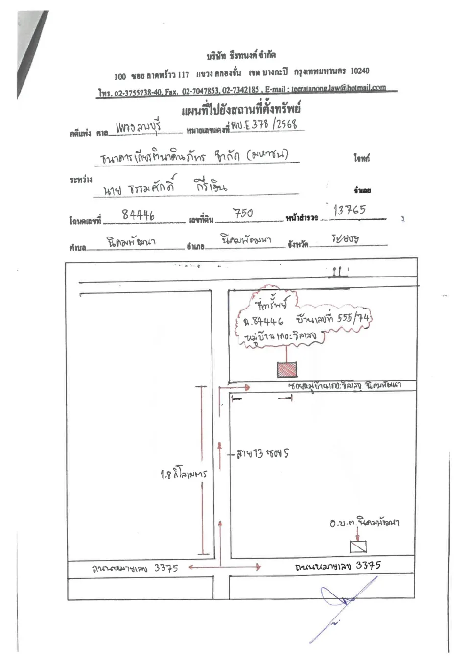 แผนที่ประกอบทรัพย์ 1