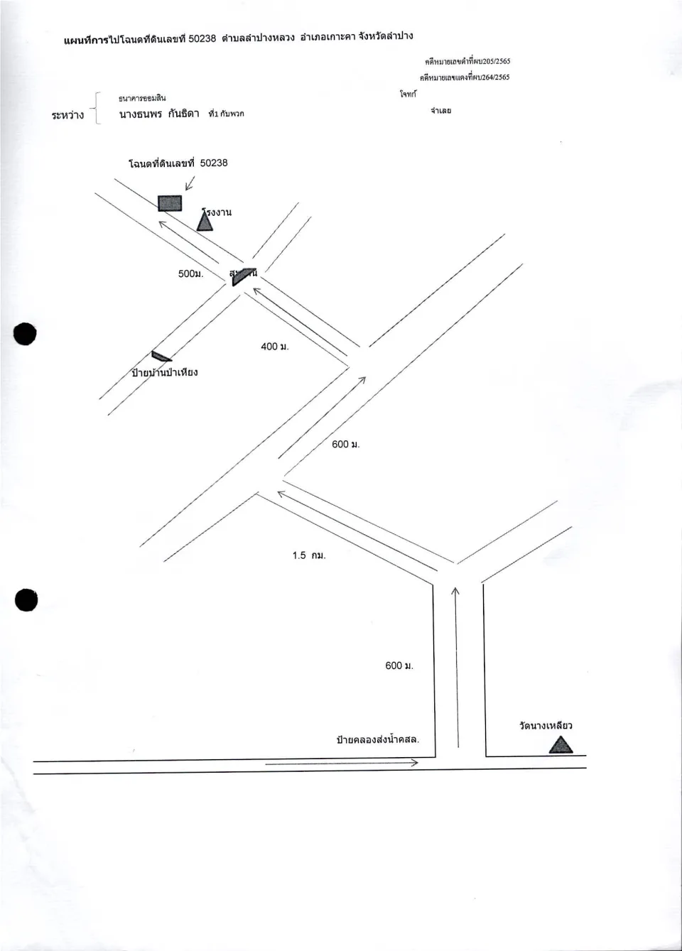 แผนที่ประกอบทรัพย์ 1