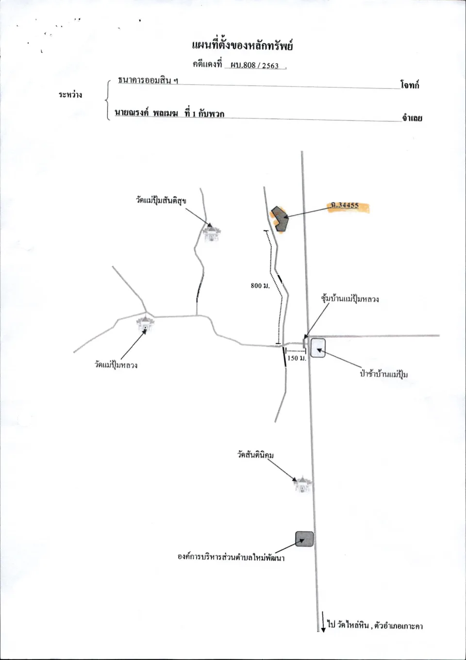 แผนที่ประกอบทรัพย์ 1