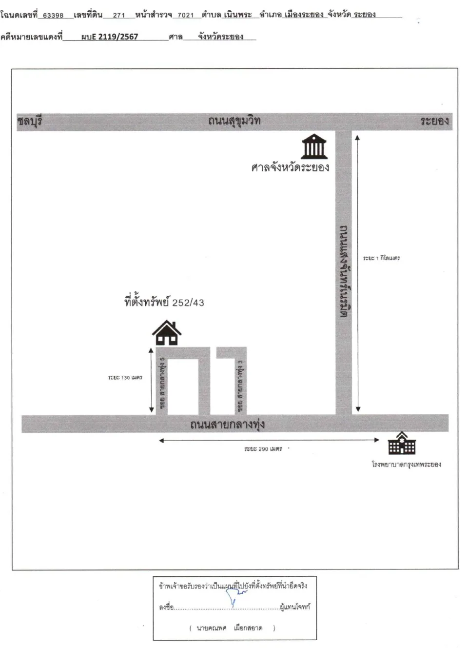 แผนที่ประกอบทรัพย์ 1