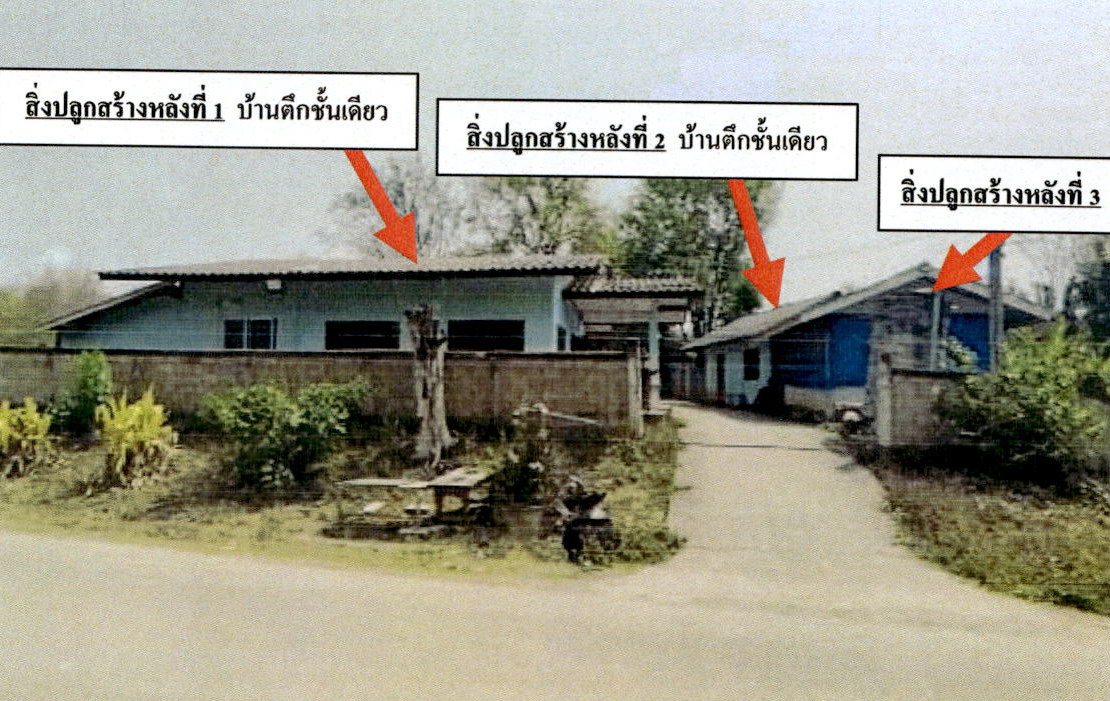 ขายทอดตลาด ที่ดินพร้อมสิ่งปลูกสร้าง ต.แม่เมาะ อ.แม่เมาะ จ.ลำปาง