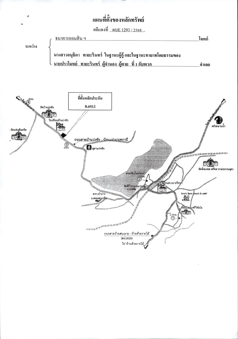 แผนที่ประกอบทรัพย์ 1