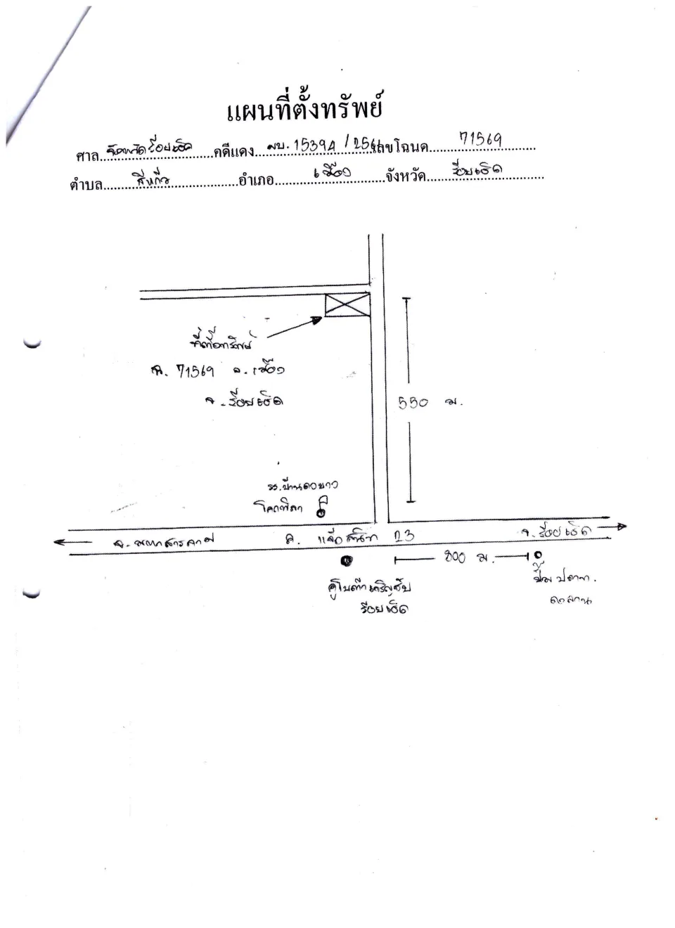 แผนที่ประกอบทรัพย์ 1