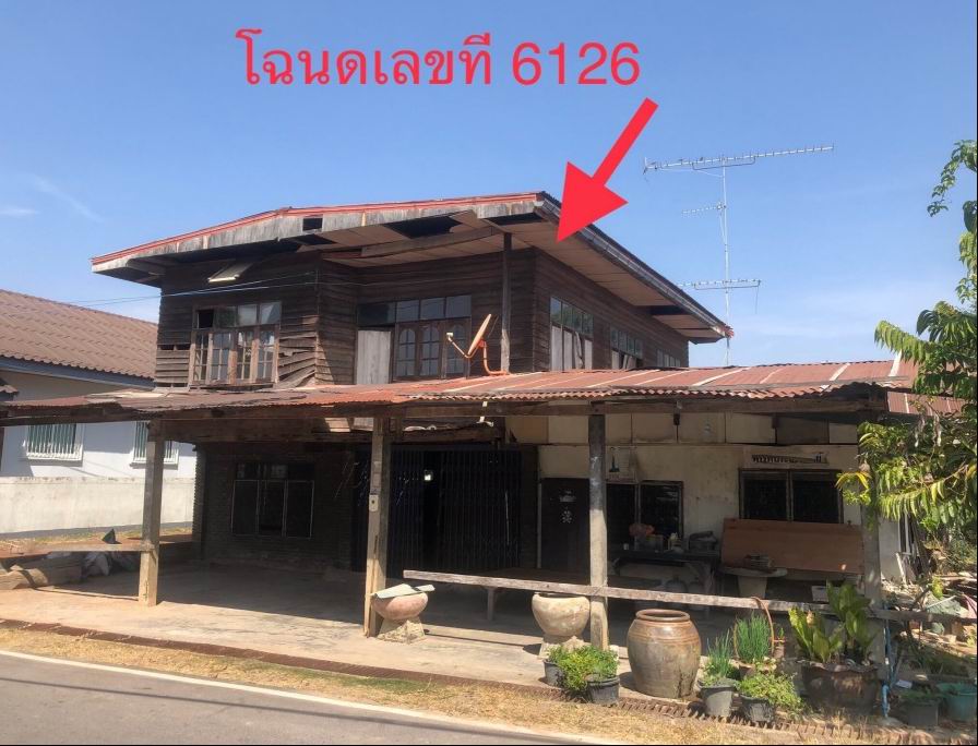 ขายทอดตลาด ที่ดินพร้อมสิ่งปลูกสร้าง ต.คำบง อ.ห้วยผึ้ง จ.กาฬสินธุ์