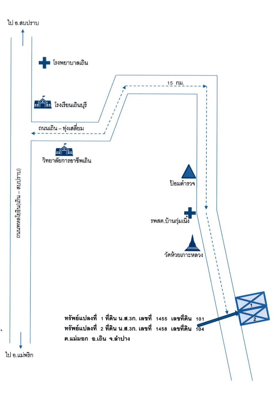 แผนที่ประกอบทรัพย์ 2