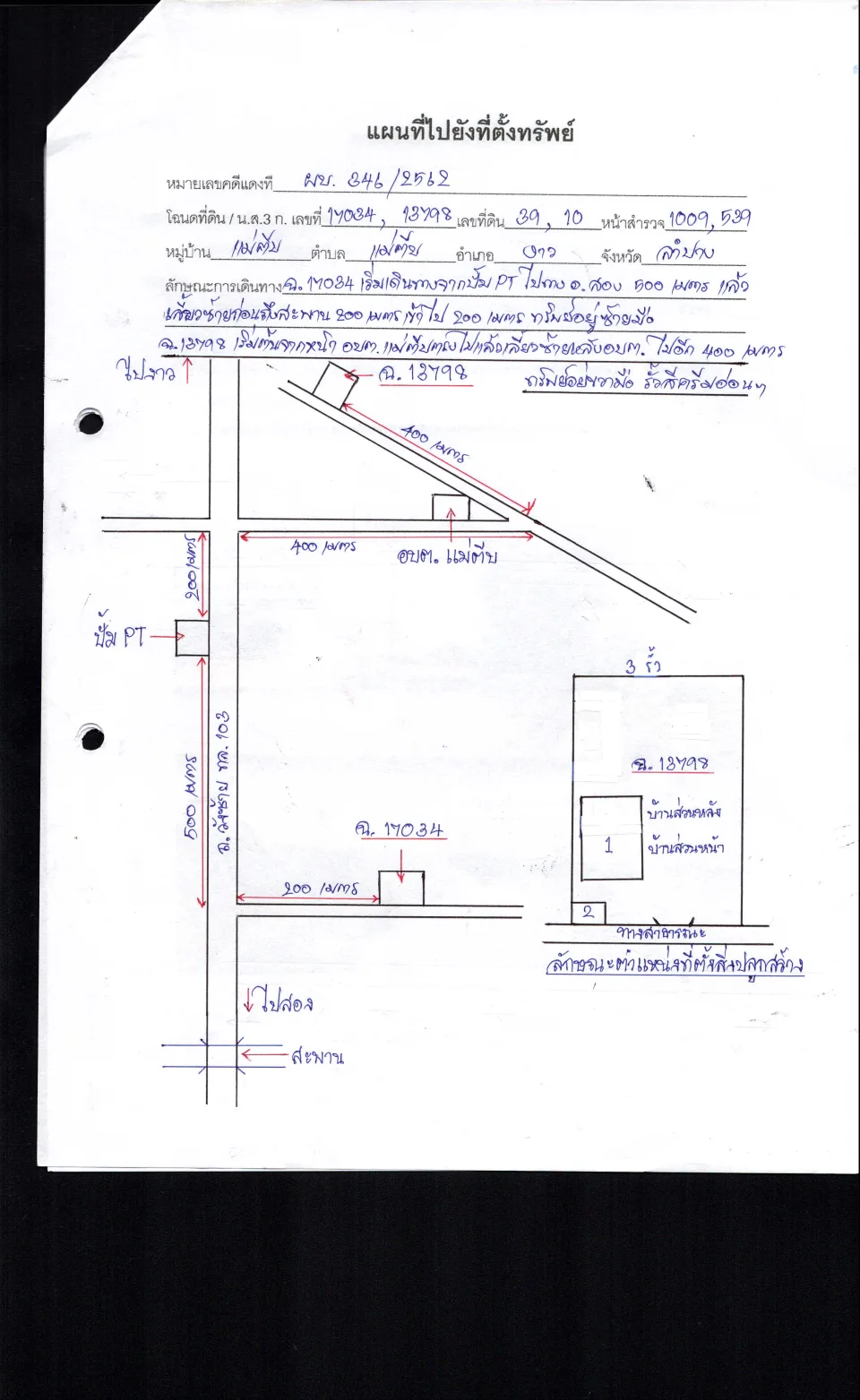 แผนที่ประกอบทรัพย์ 1