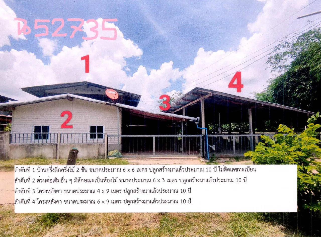 ขายทอดตลาด ที่ดินพร้อมสิ่งปลูกสร้าง ต.ละทาย อ.กันทรารมย์ จ.ศรีสะเกษ