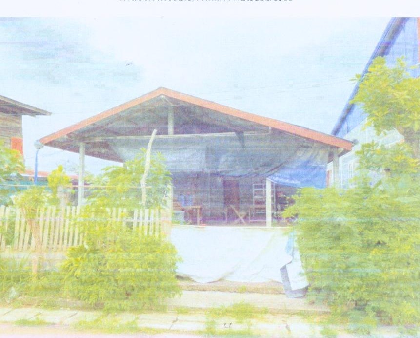 ขายทอดตลาด ที่ดินพร้อมสิ่งปลูกสร้าง ต.วังสามัคคี อ.โพนทอง จ.ร้อยเอ็ด