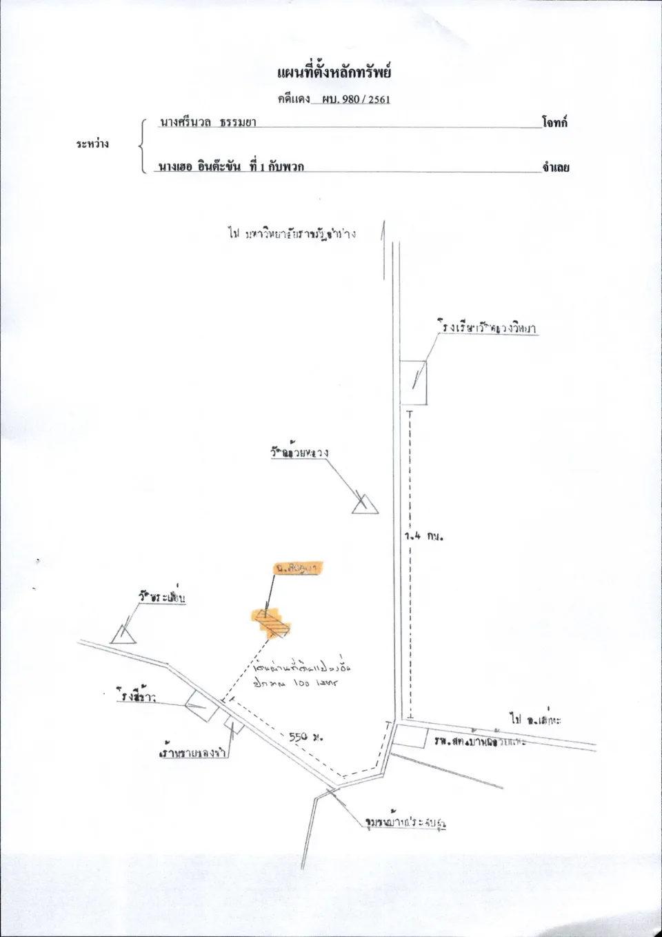 แผนที่ประกอบทรัพย์ 2