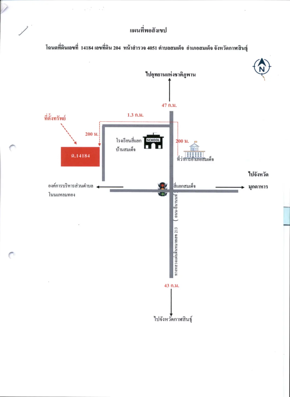 แผนที่ประกอบทรัพย์ 1