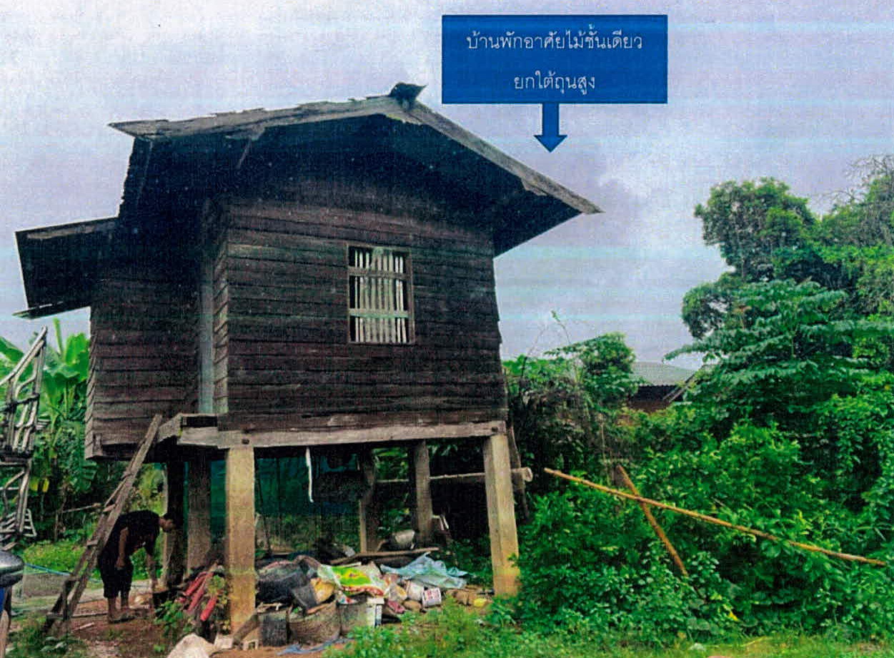 ขายทอดตลาด ที่ดินพร้อมสิ่งปลูกสร้าง ต.ท่าผา อ.เกาะคา จ.ลำปาง