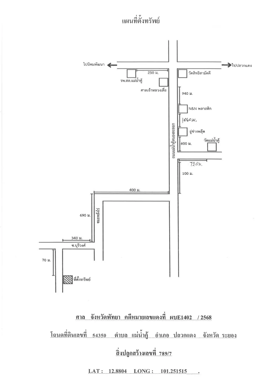 แผนที่ประกอบทรัพย์ 1
