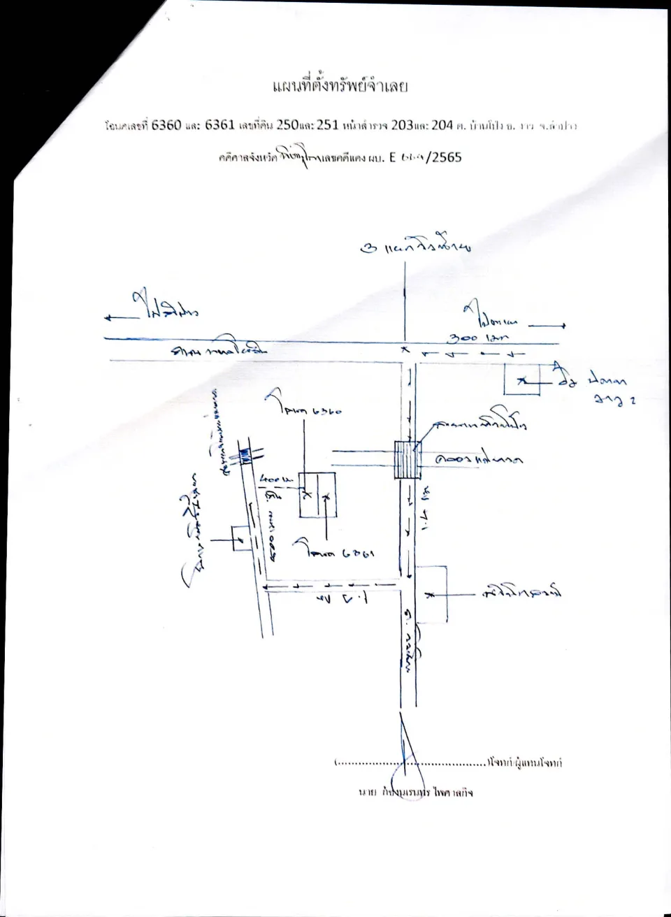 แผนที่ประกอบทรัพย์ 2