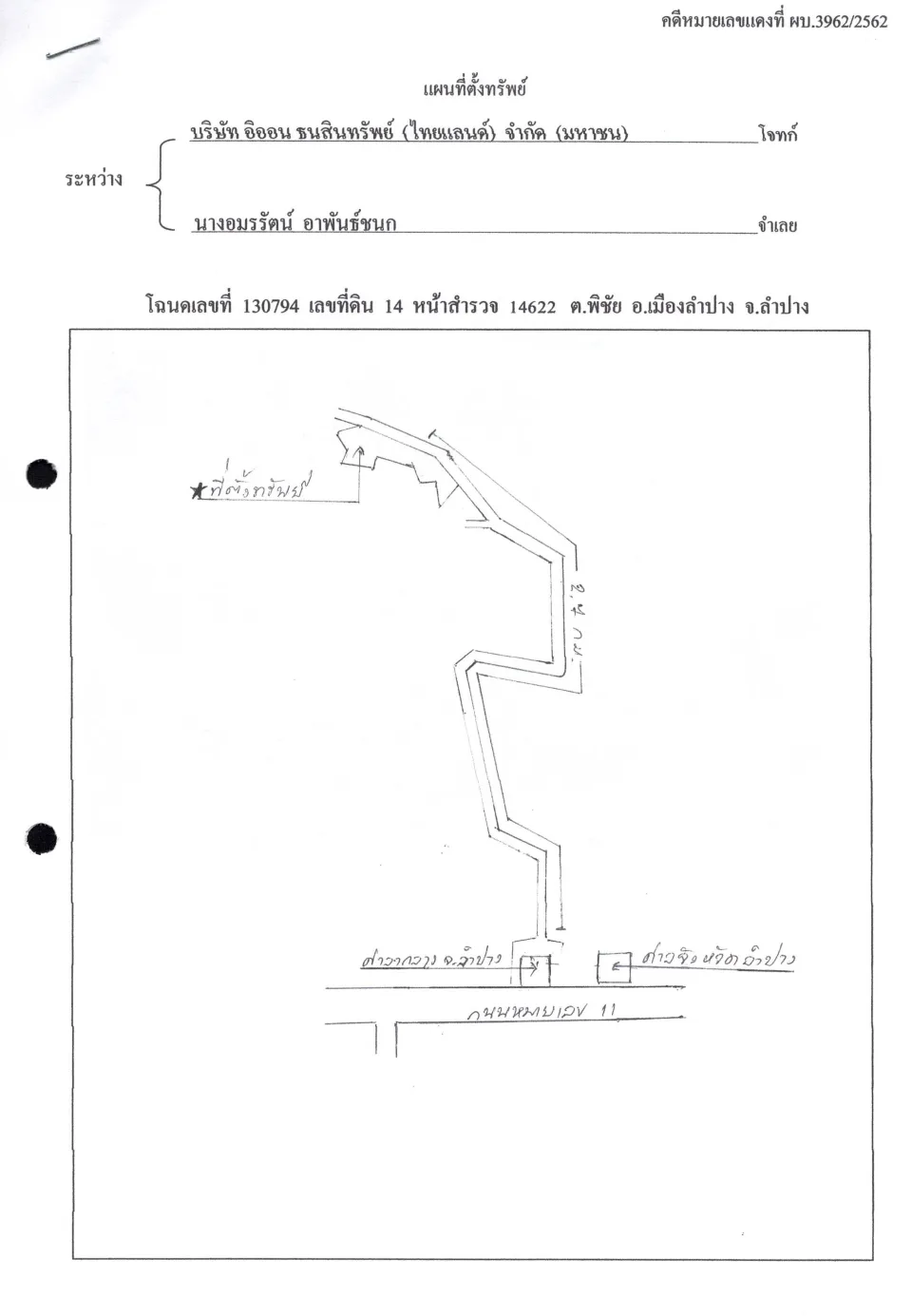 แผนที่ประกอบทรัพย์ 1