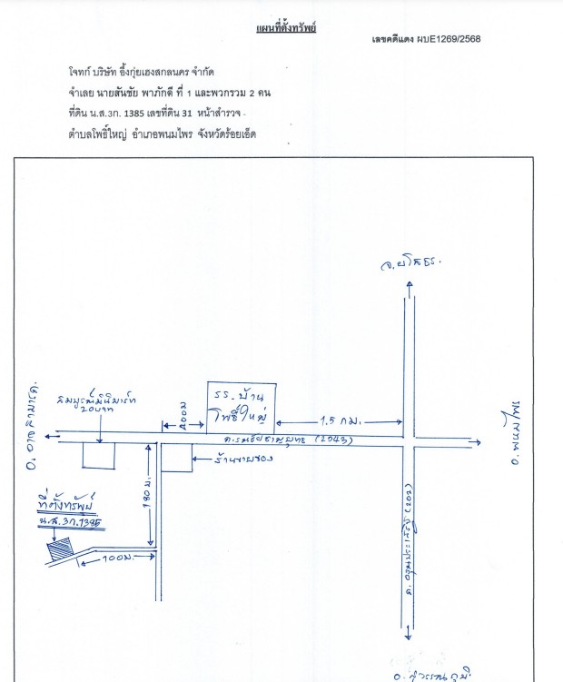 แผนที่ประกอบทรัพย์ 1